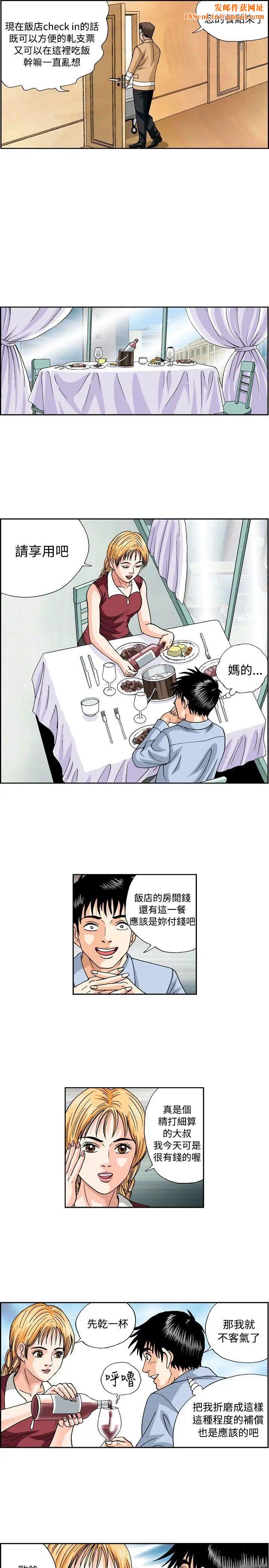 疗癒女孩第44话