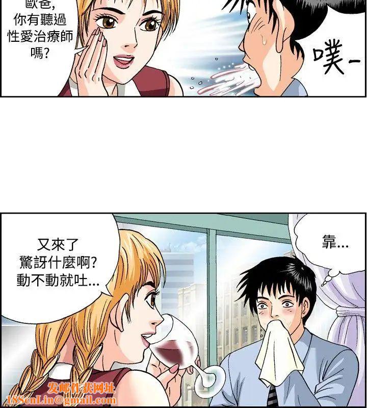 疗癒女孩第44话