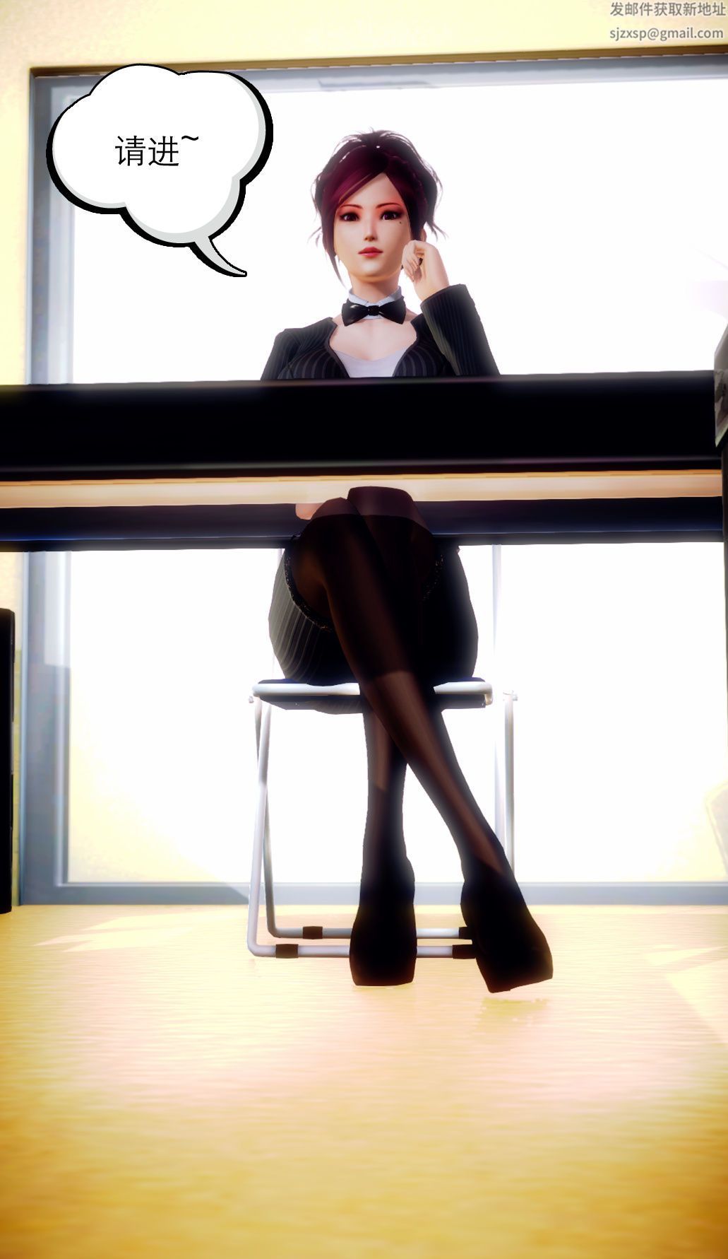 [3D]学院迷情第06话