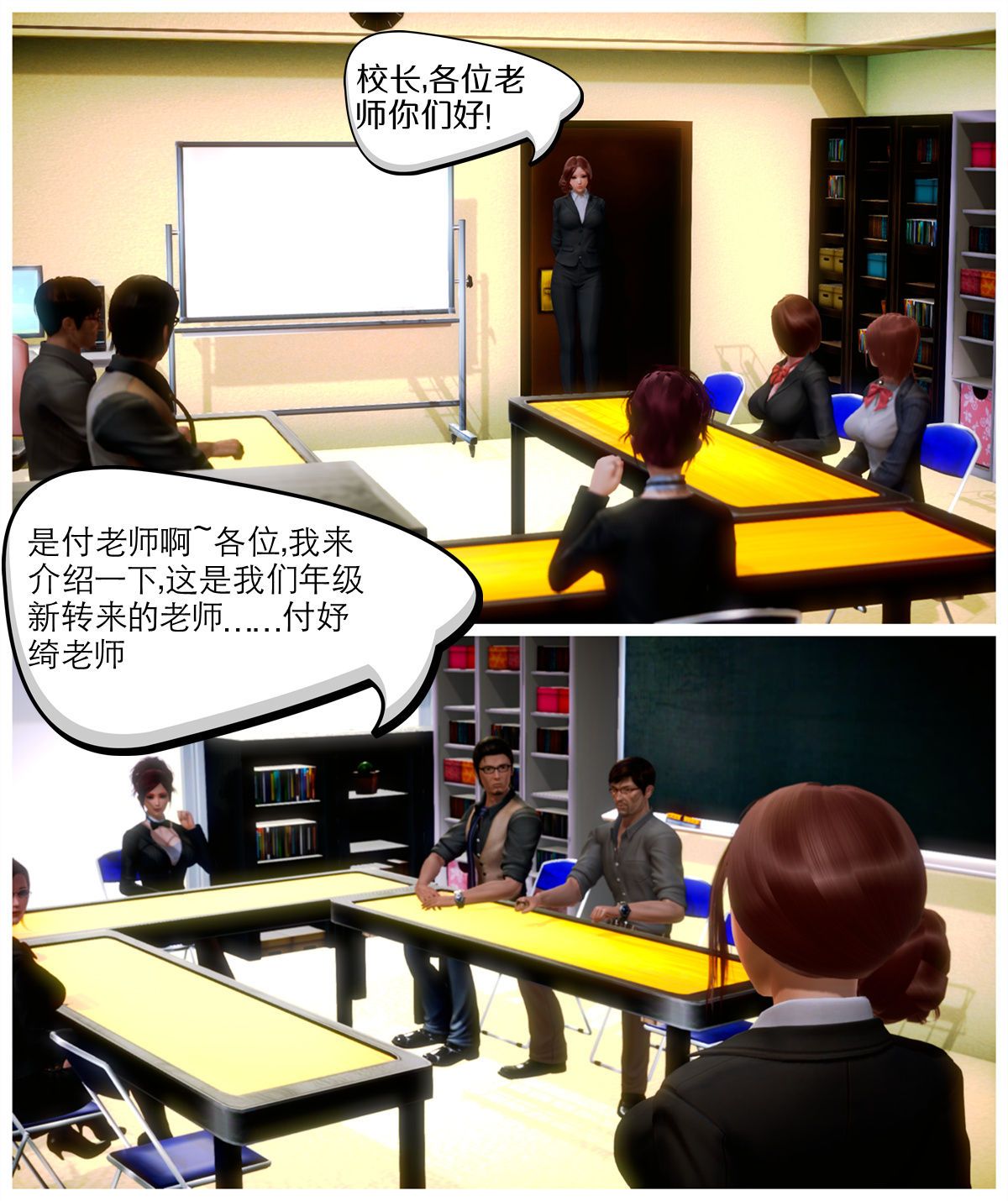 [3D]学院迷情第06话