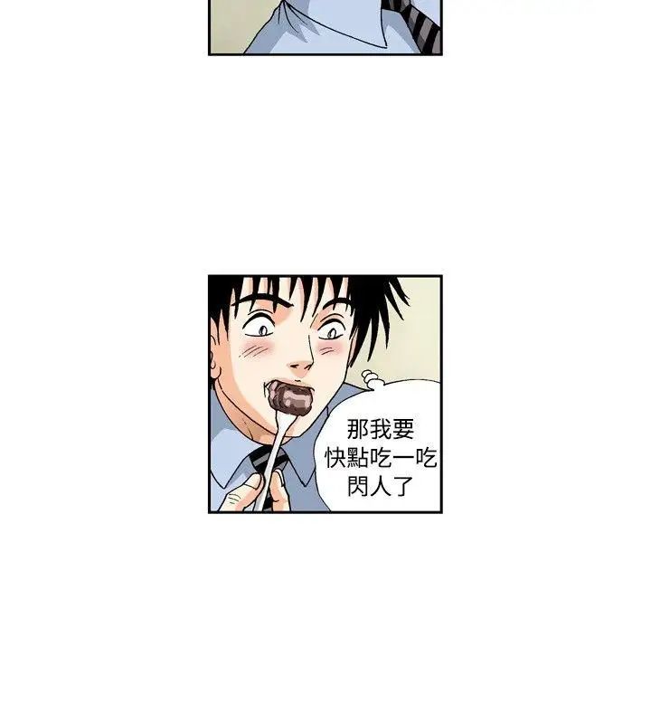 疗癒女孩第44话