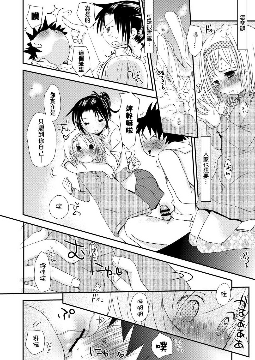 [冈田コウ]せんせいと、わたしと。下[Digital][老师的秘密、我的秘密。下][冈田コウ]せんせいと、わたしと。下[Digital][老师的秘密、我的秘密。下]