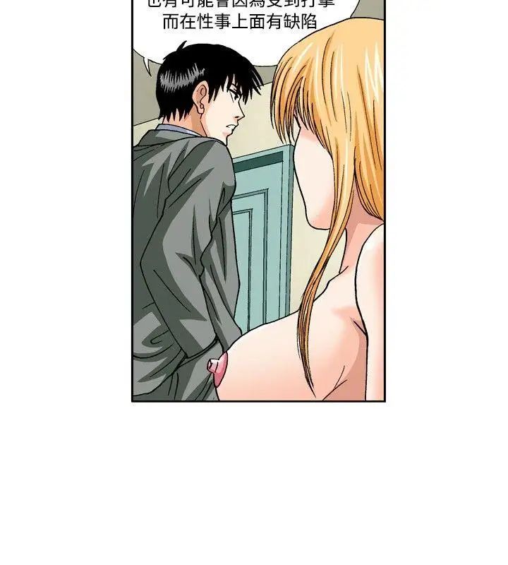 疗癒女孩第45话