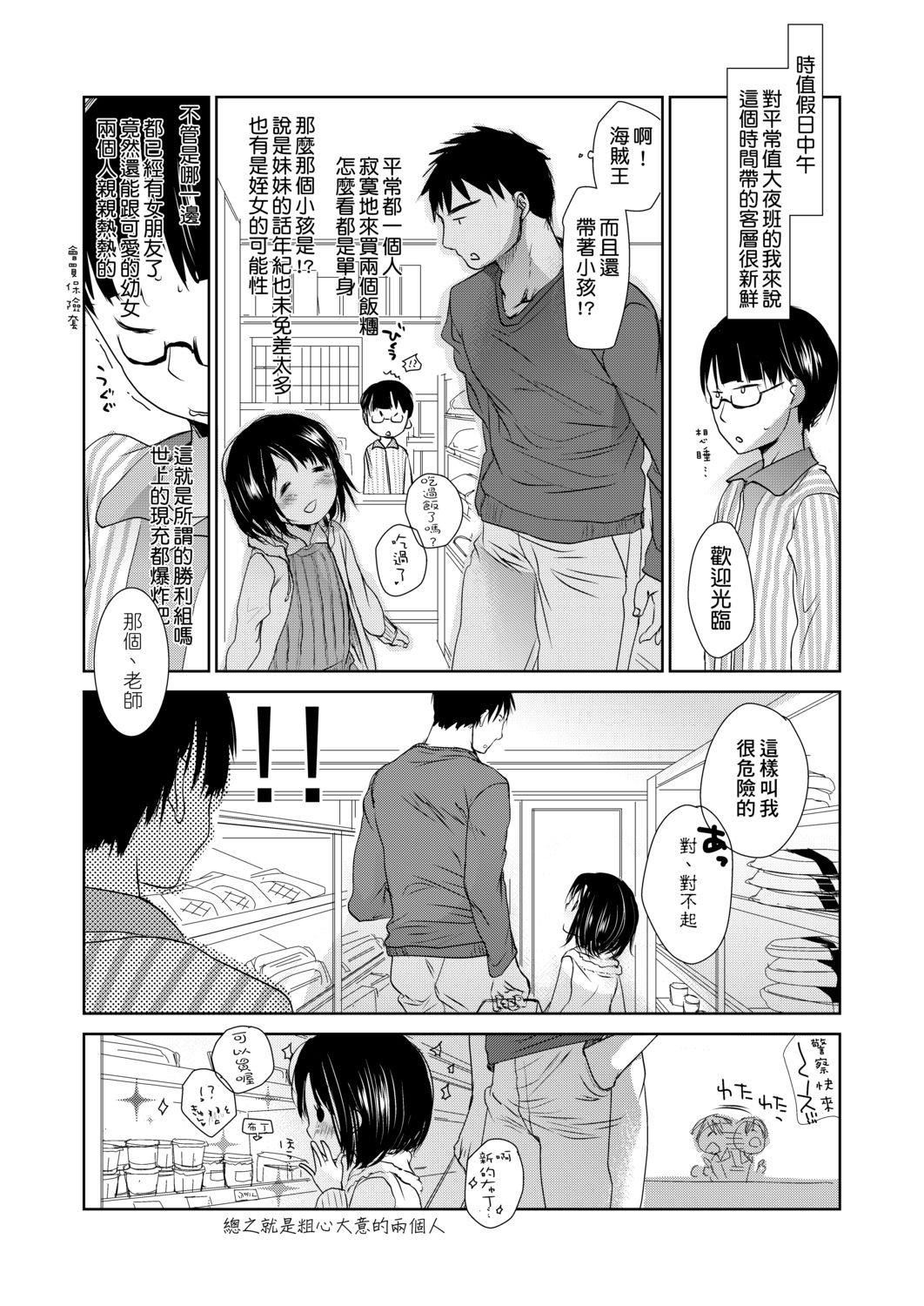 [冈田コウ]せんせいと、わたしと。下[Digital][老师的秘密、我的秘密。下][冈田コウ]せんせいと、わたしと。下[Digital][老师的秘密、我的秘密。下]