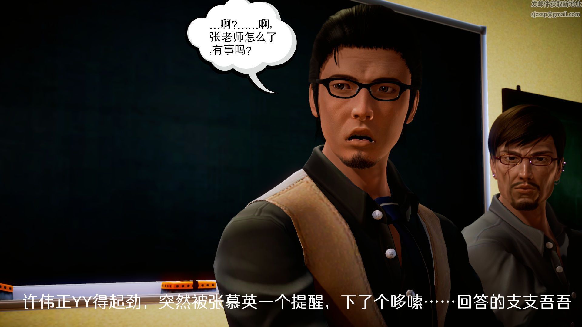 [3D]学院迷情第06话