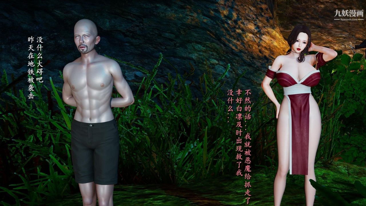 我的妈妈是退魔巫女[3D]02-补魔【第01话】