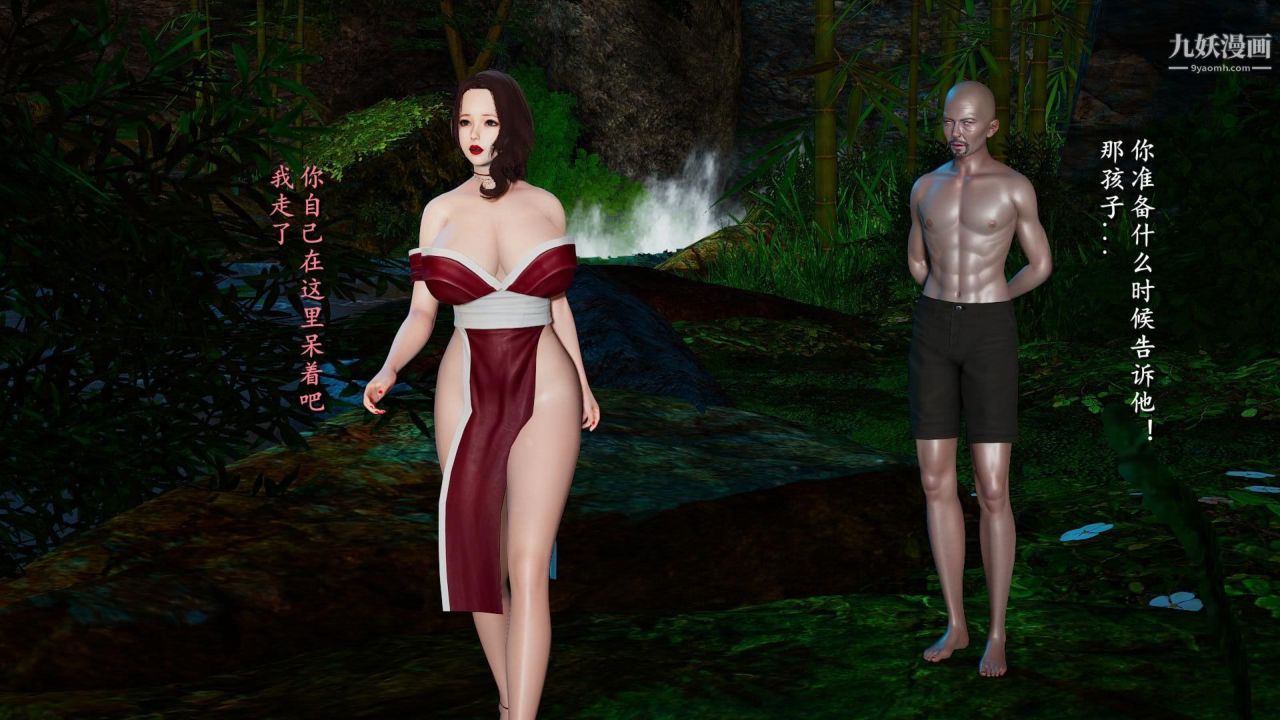 我的妈妈是退魔巫女[3D]02-补魔【第01话】