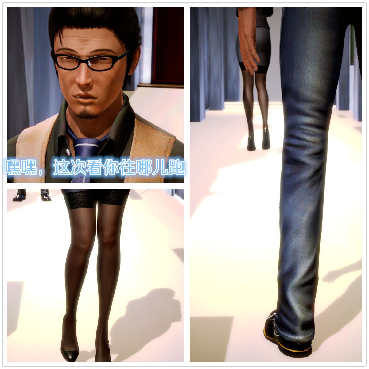 [3D]学院迷情第06话