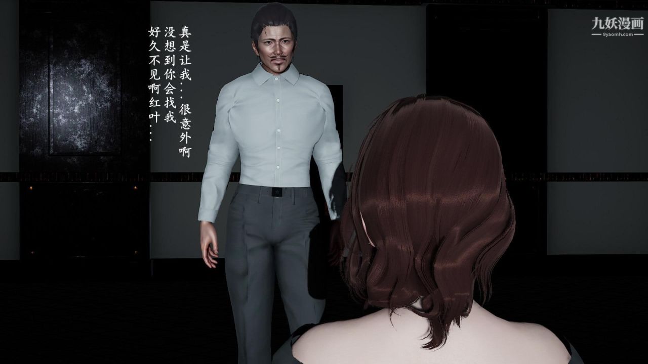 我的妈妈是退魔巫女[3D]02-补魔【第01话】