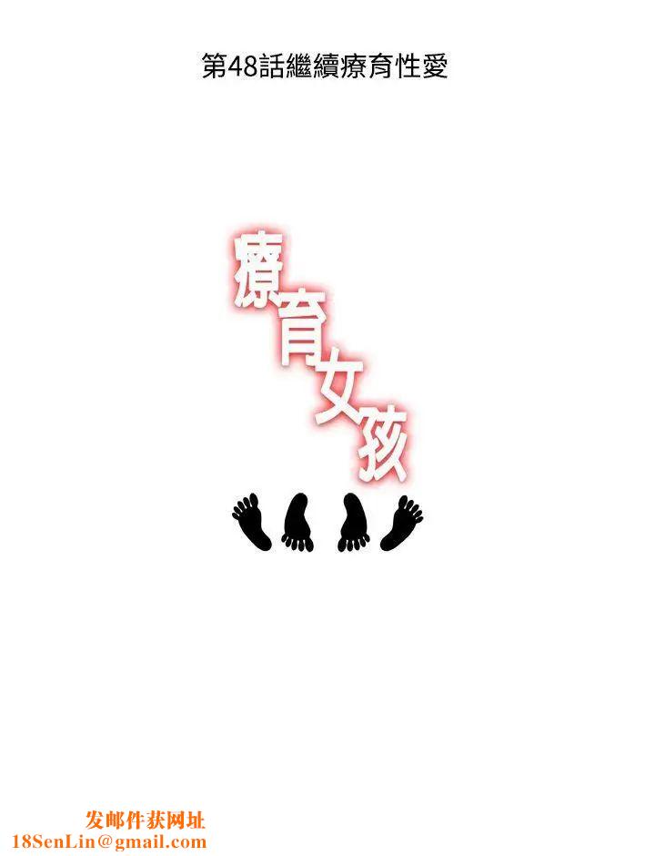 疗癒女孩第47话