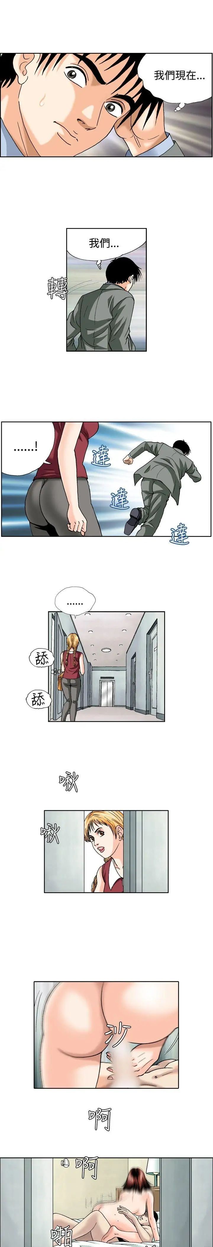 疗癒女孩第49话