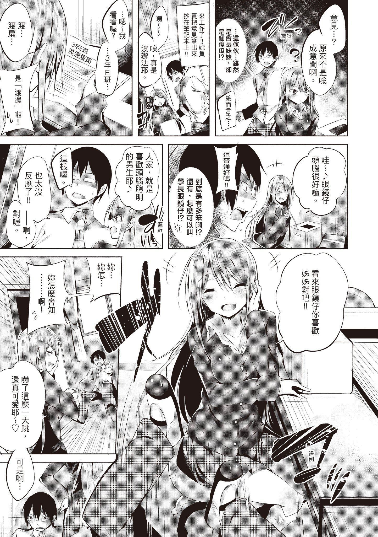 [kakao]爱上机关枪[中国翻訳][kakao]爱上机关枪[中国翻訳]