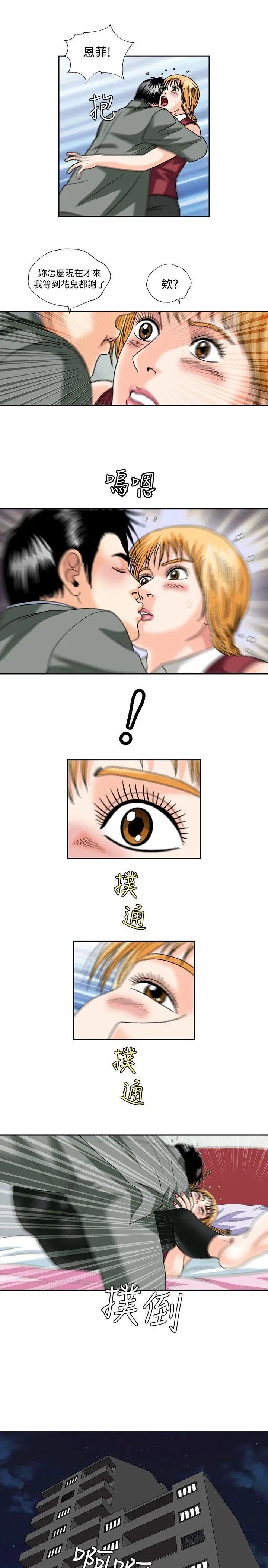 疗癒女孩第50话