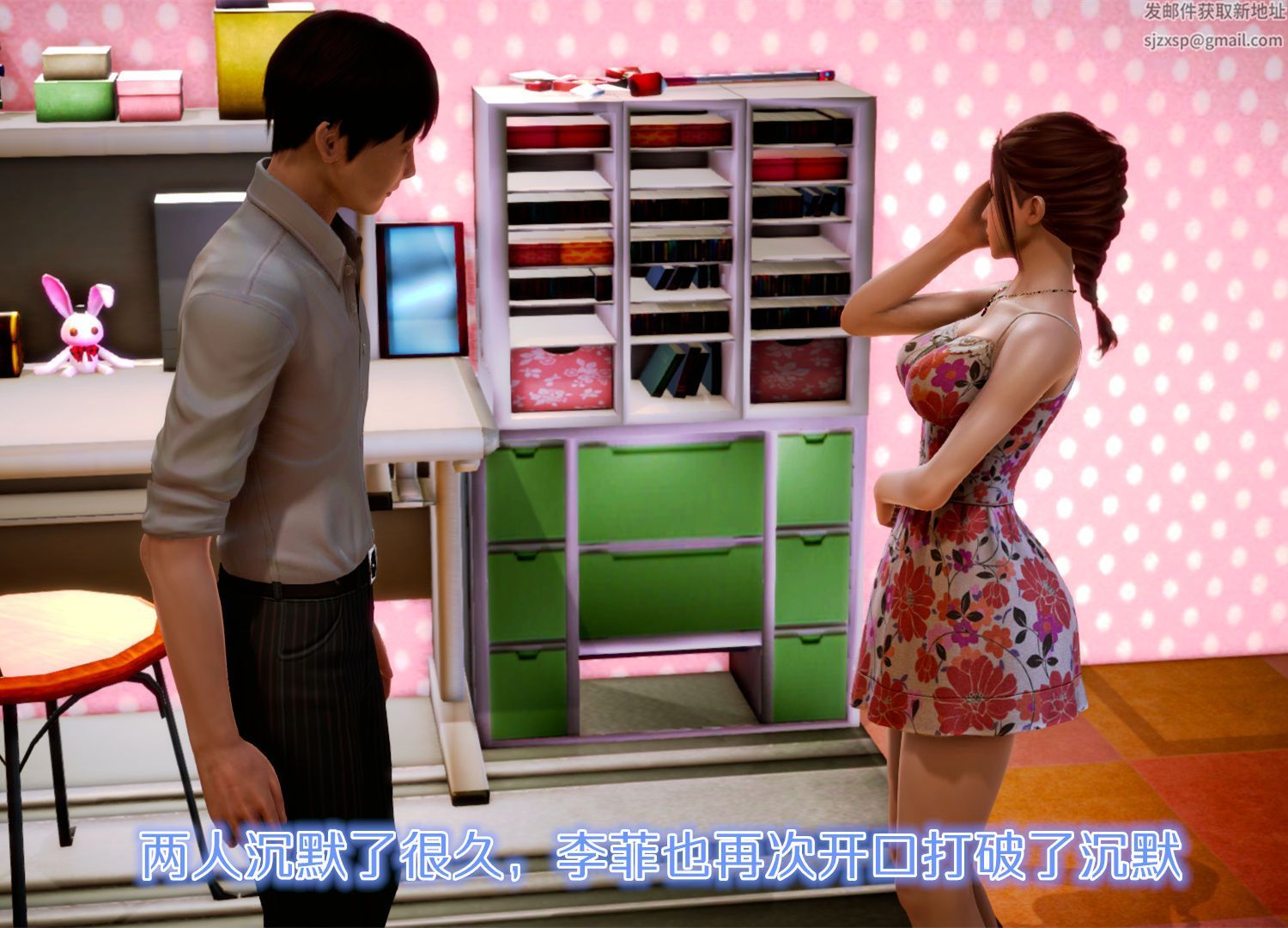 [3D]学院迷情第07话-最终话