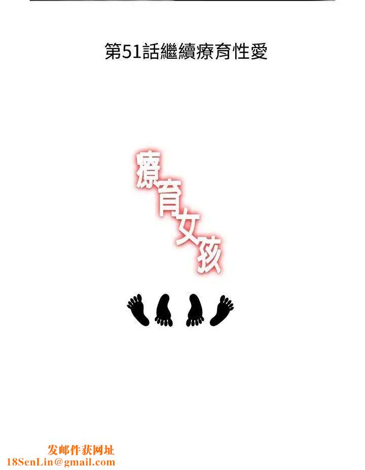 疗癒女孩第50话