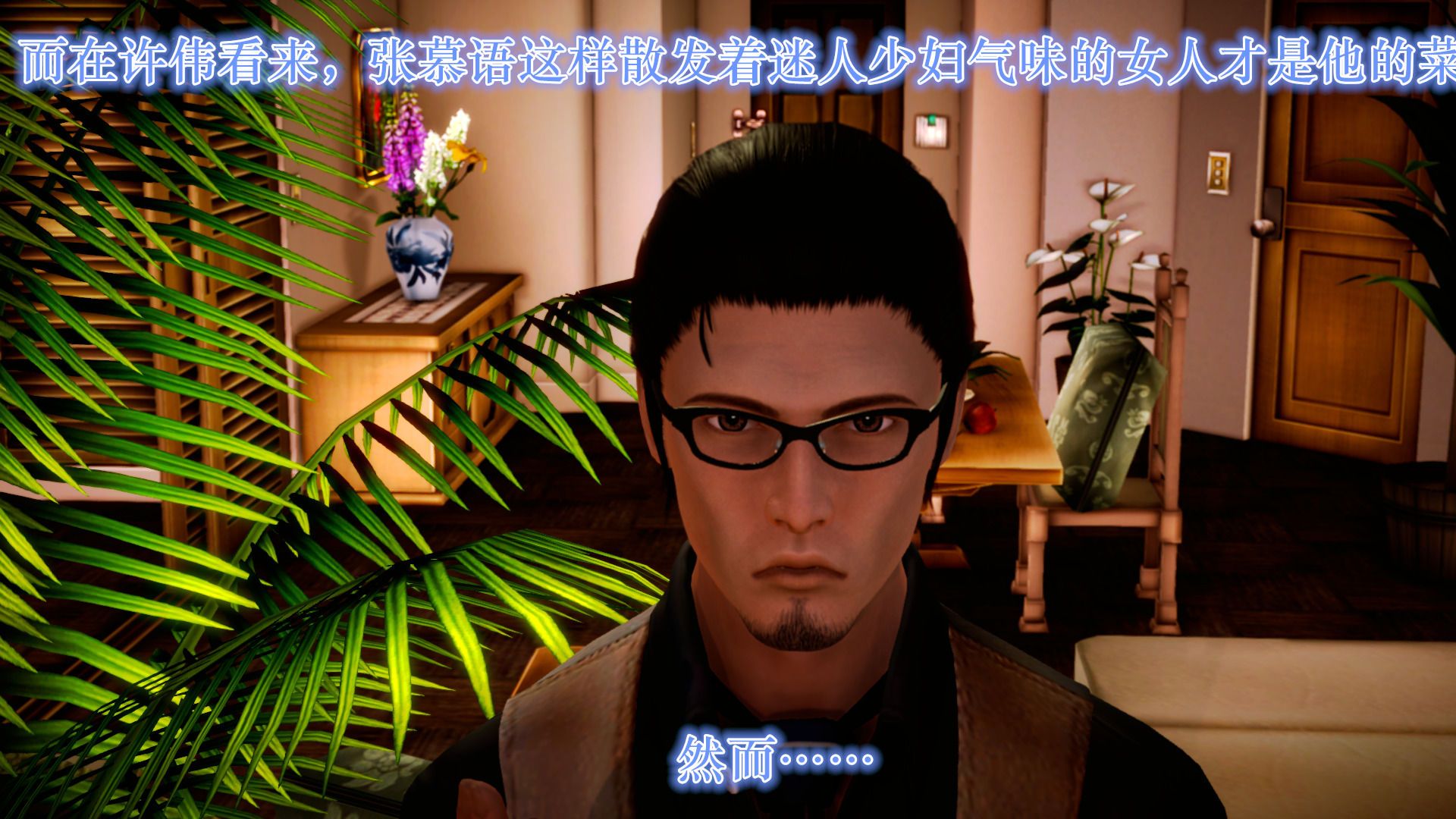 [3D]学院迷情第07话-最终话