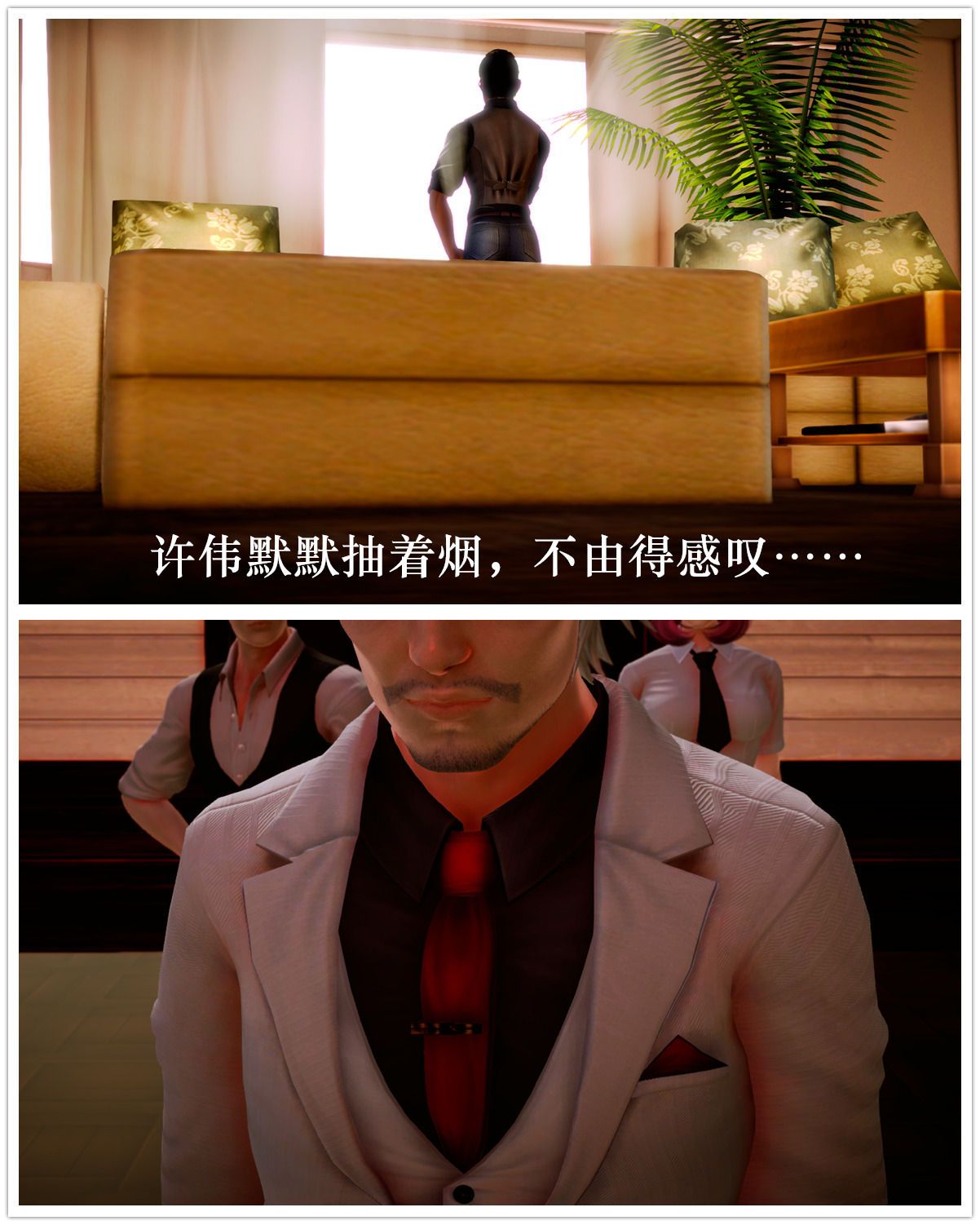 [3D]学院迷情第07话-最终话