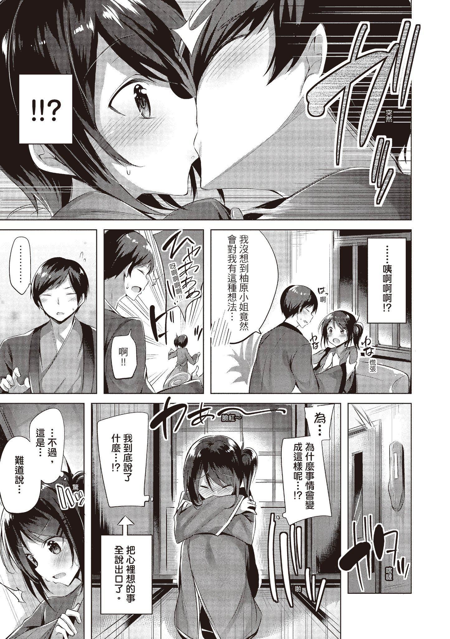 [kakao]爱上机关枪[中国翻訳][kakao]爱上机关枪[中国翻訳]