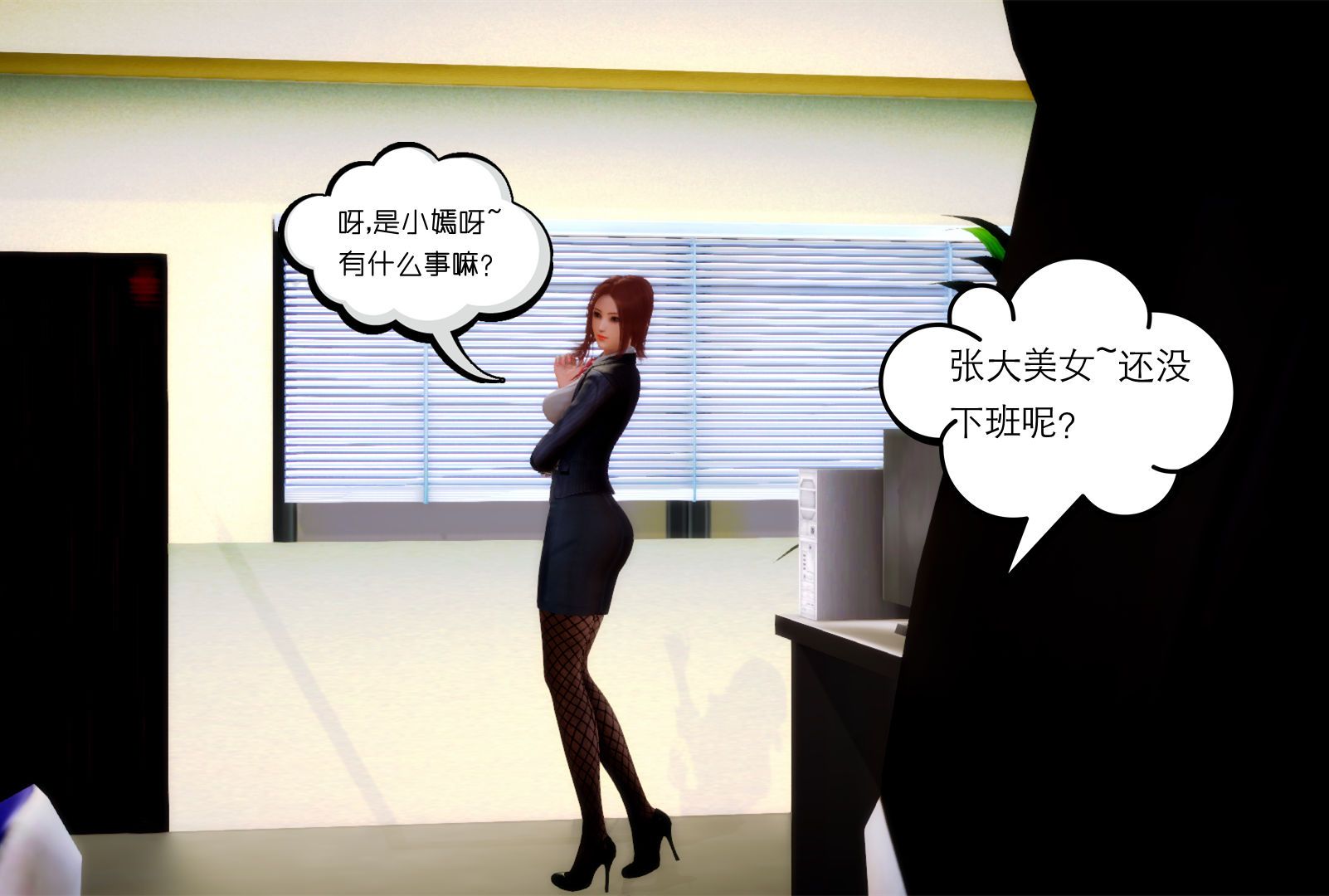 [3D]学院迷情第07话-最终话