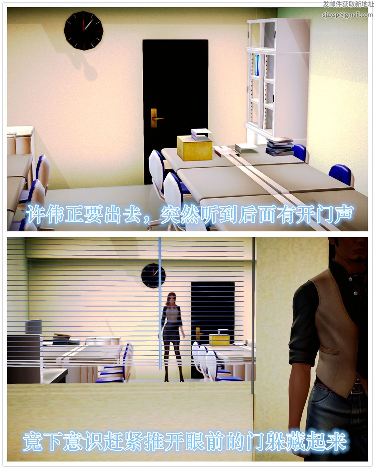 [3D]学院迷情第07话-最终话