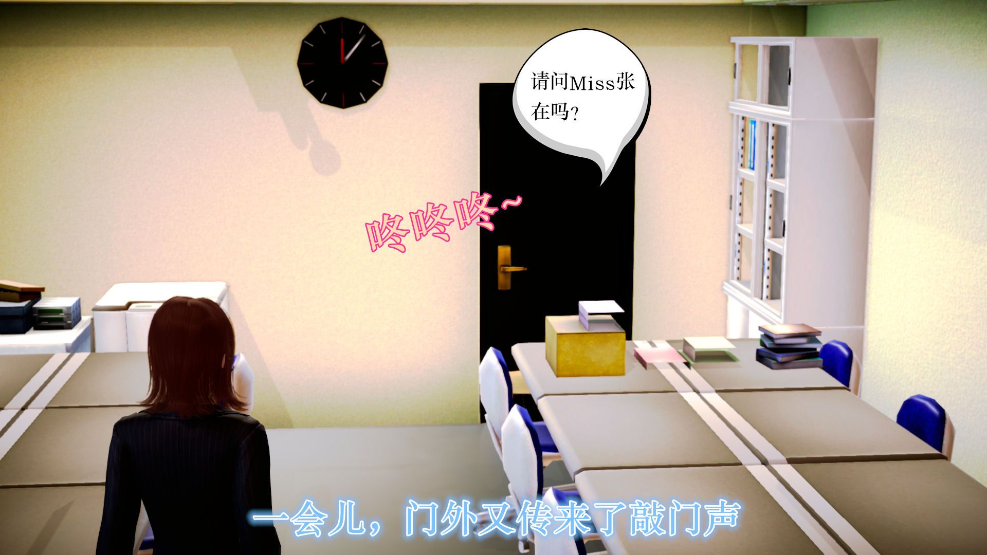 [3D]学院迷情第07话-最终话