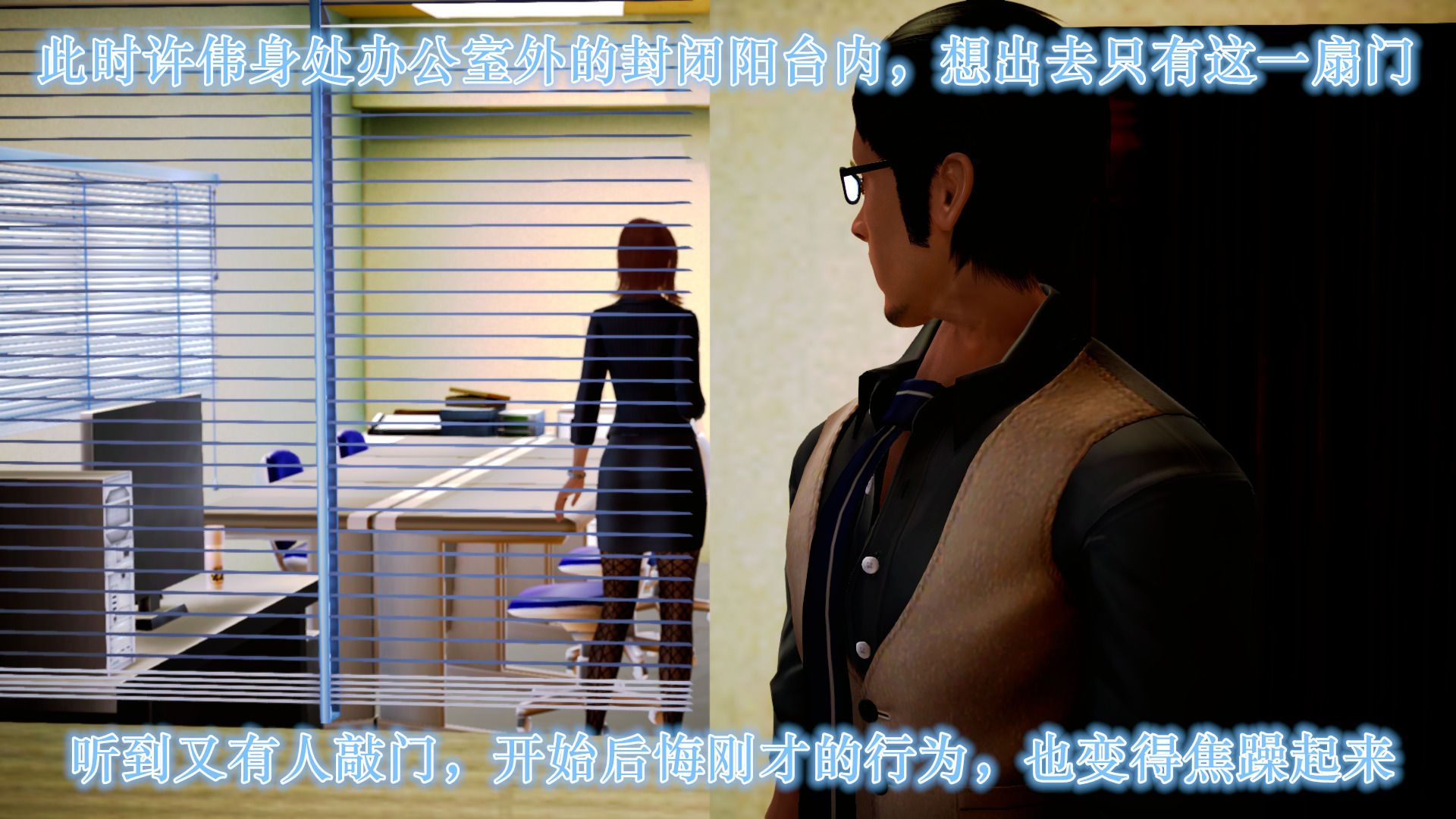 [3D]学院迷情第07话-最终话