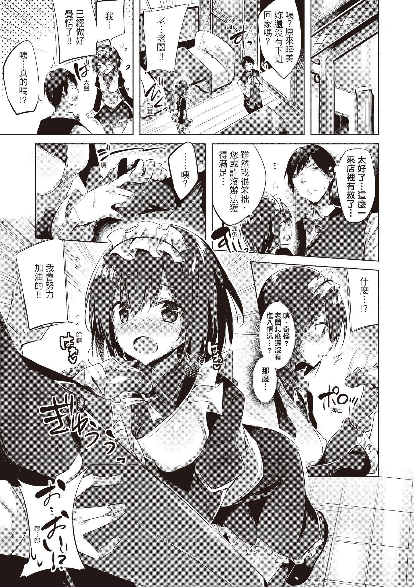 [kakao]爱上机关枪[中国翻訳][kakao]爱上机关枪[中国翻訳]