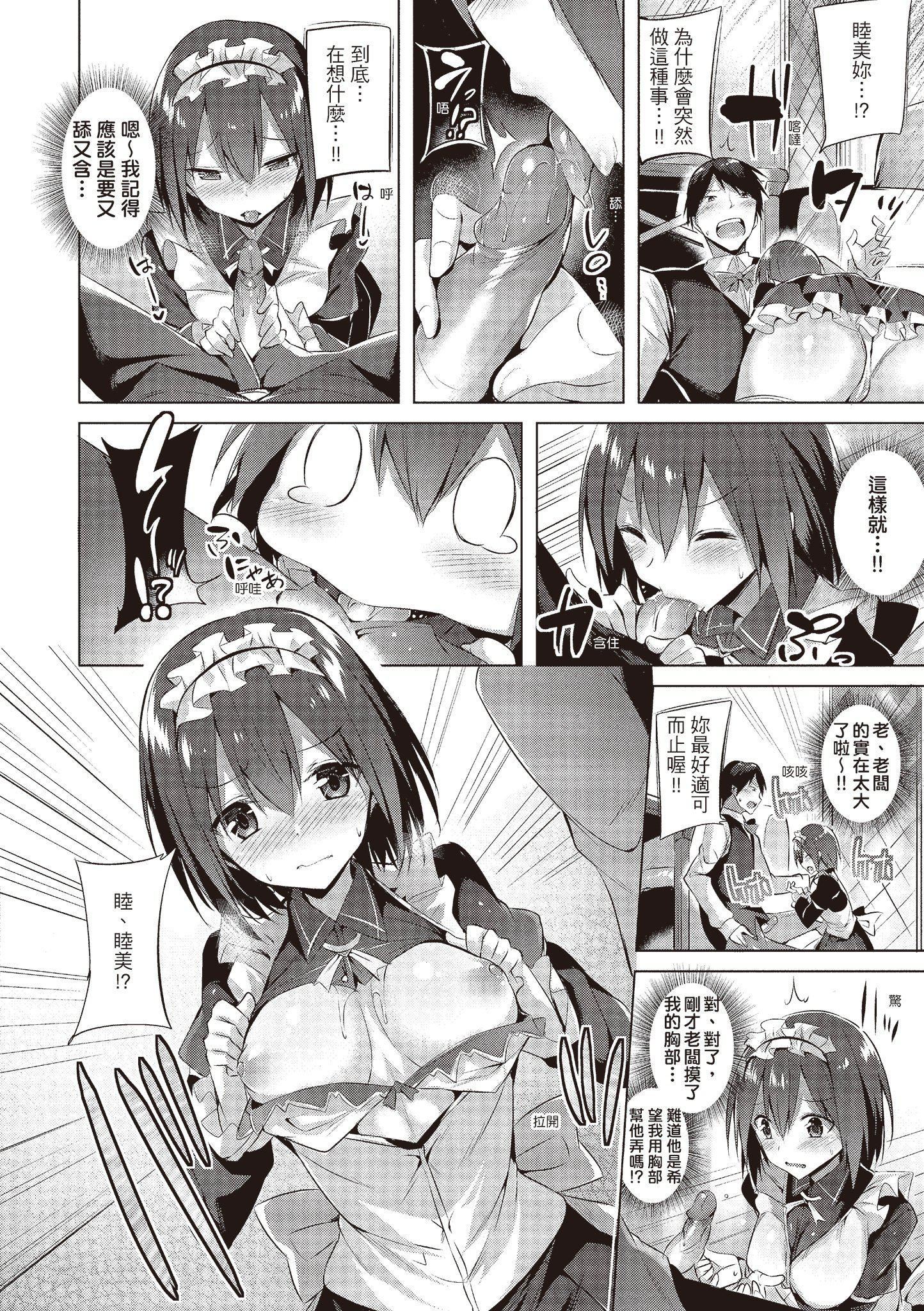 [kakao]爱上机关枪[中国翻訳][kakao]爱上机关枪[中国翻訳]