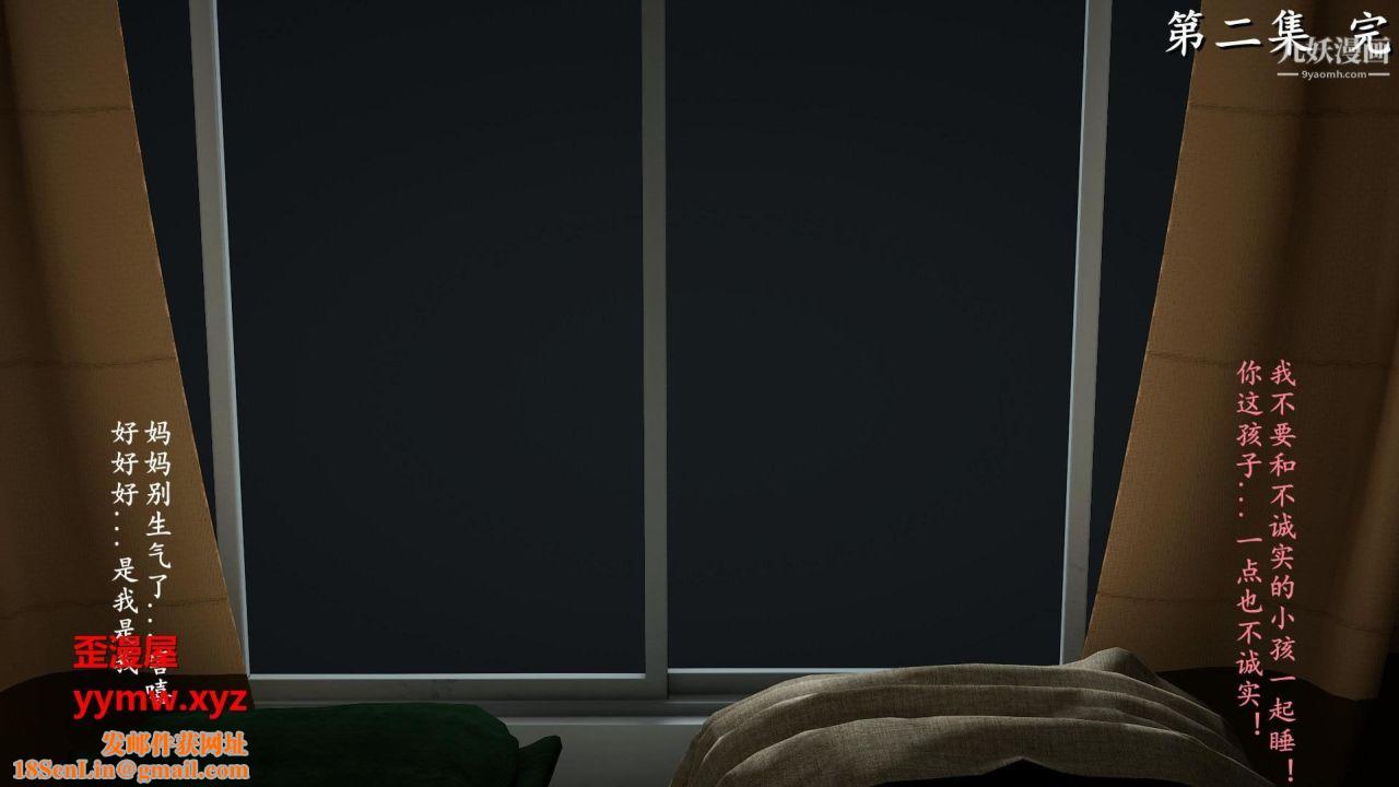 我的妈妈是退魔巫女[3D]02-补魔【第05话】