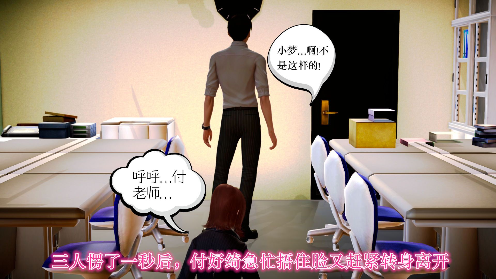 [3D]学院迷情第07话-最终话