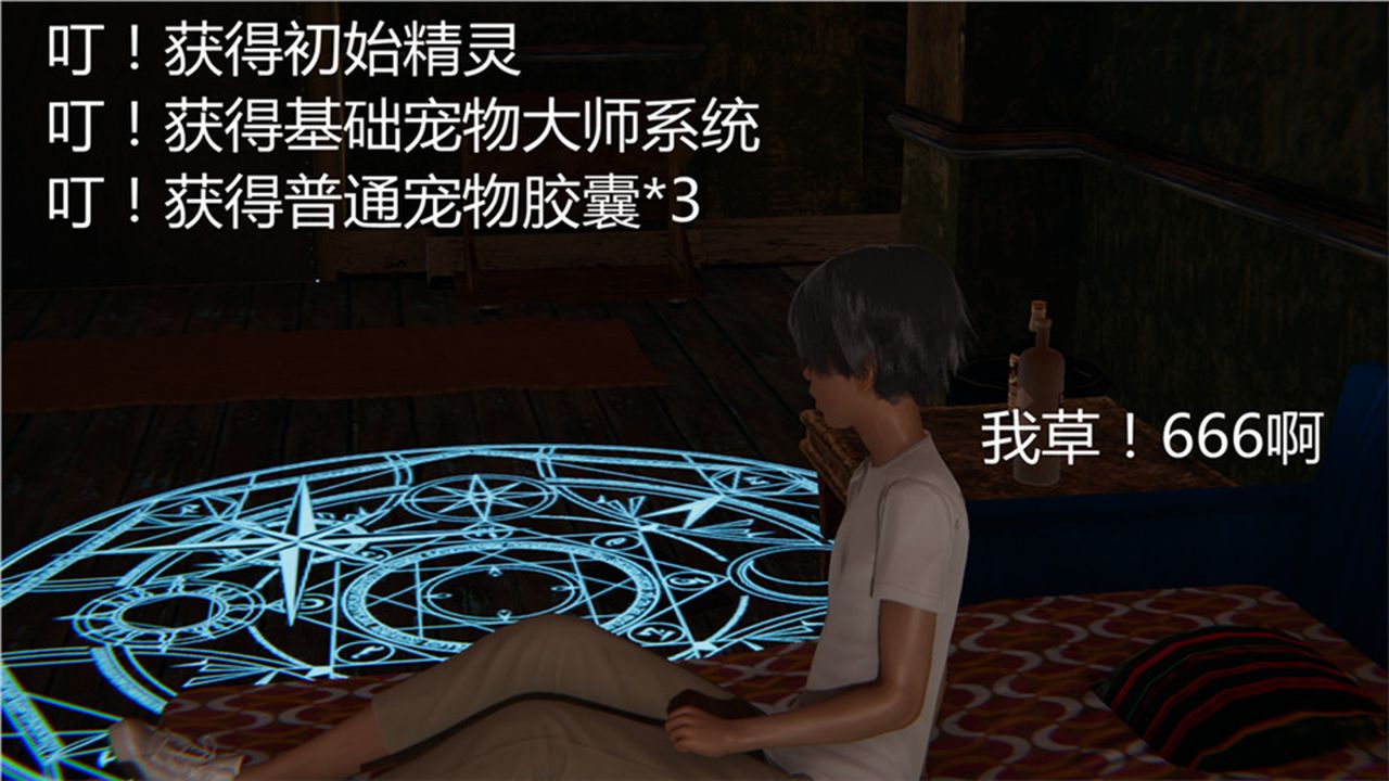 [3D]新宠物捕捉大师第01话