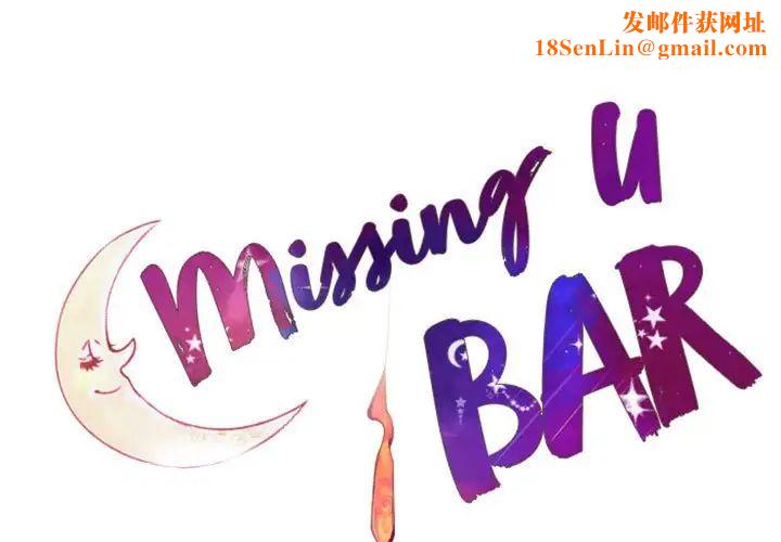MissingUBAR第9话