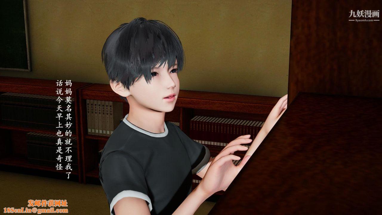 我的妈妈是退魔巫女[3D]03-欺负温柔的妈妈【第02话】