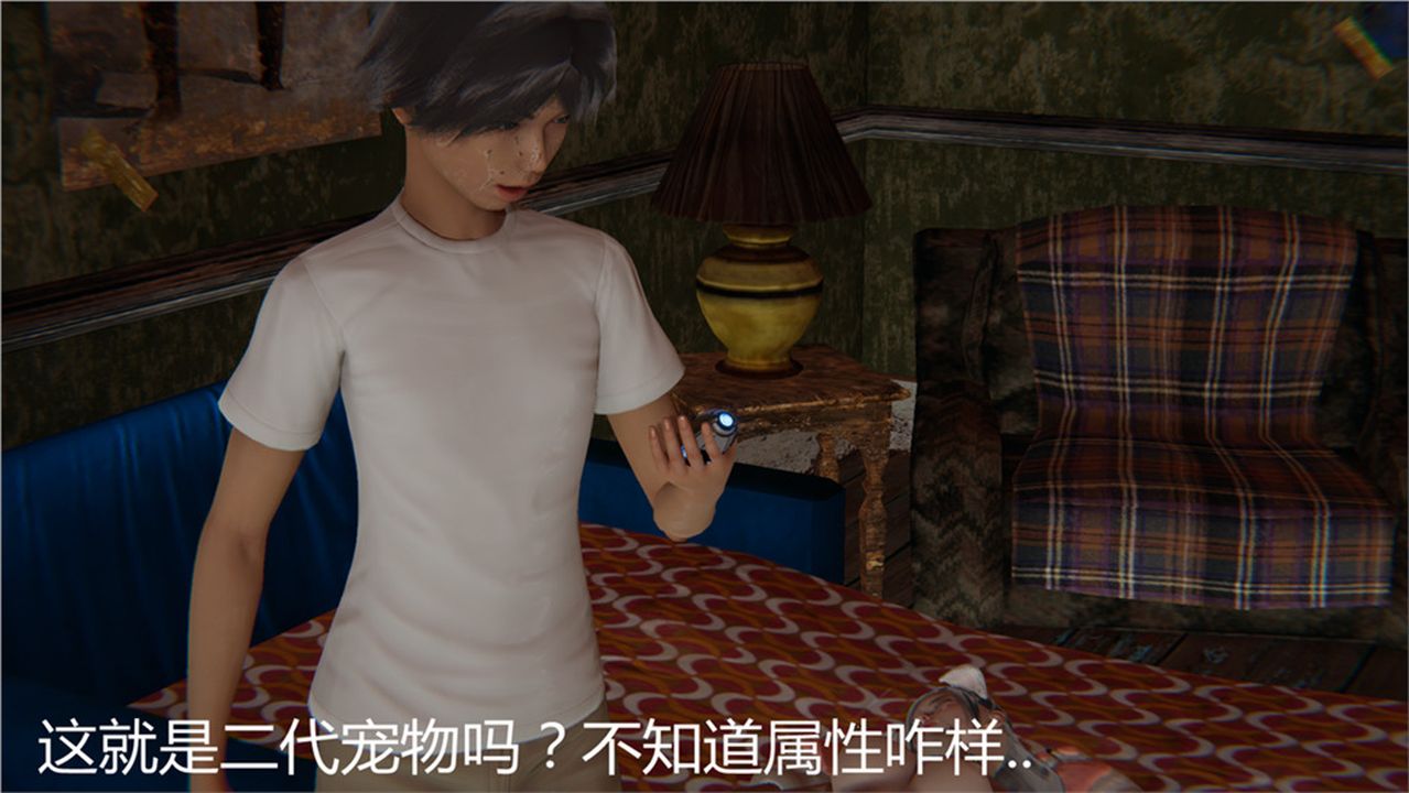 [3D]新宠物捕捉大师第02话