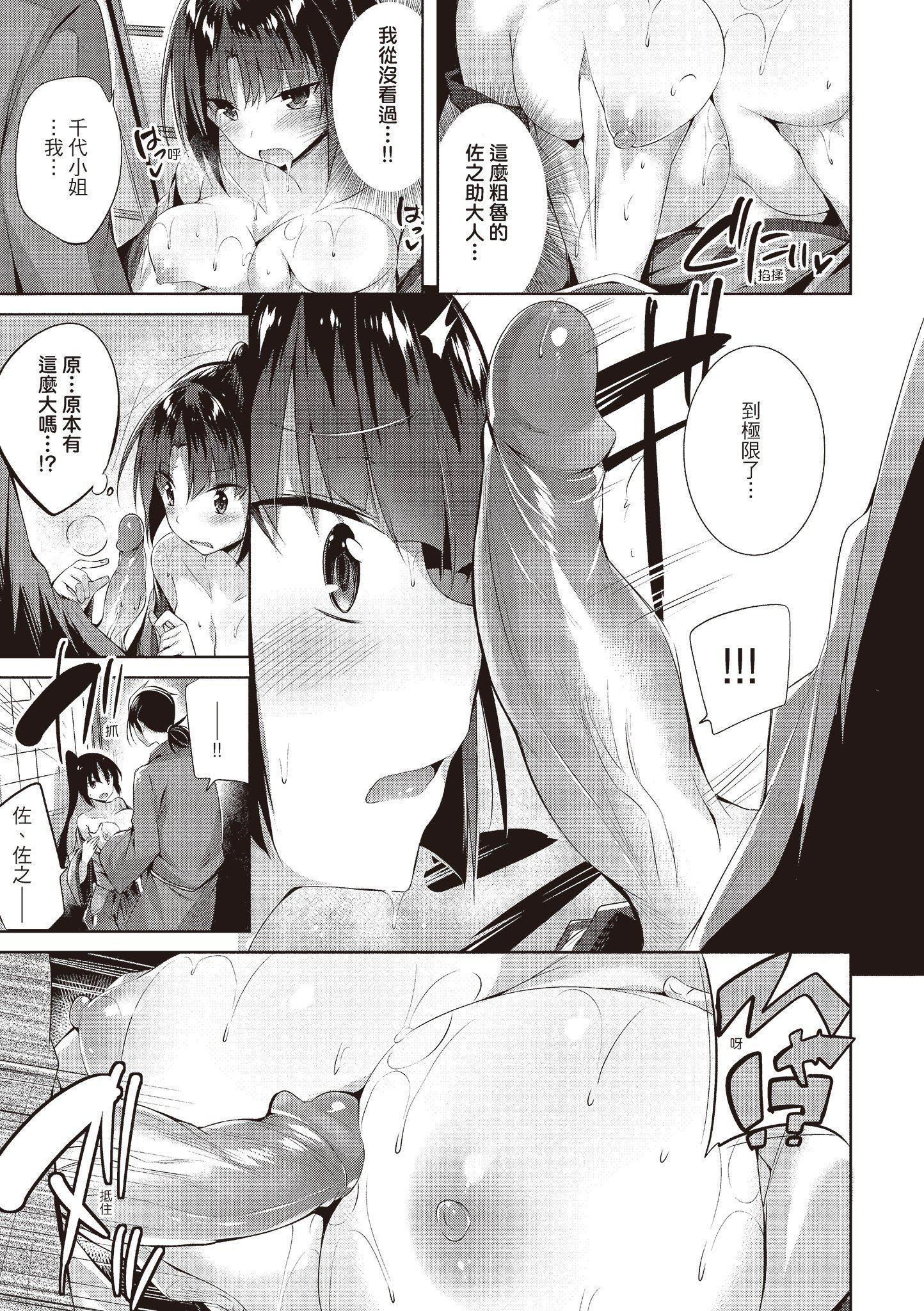 [kakao]爱上机关枪[中国翻訳][kakao]爱上机关枪[中国翻訳]