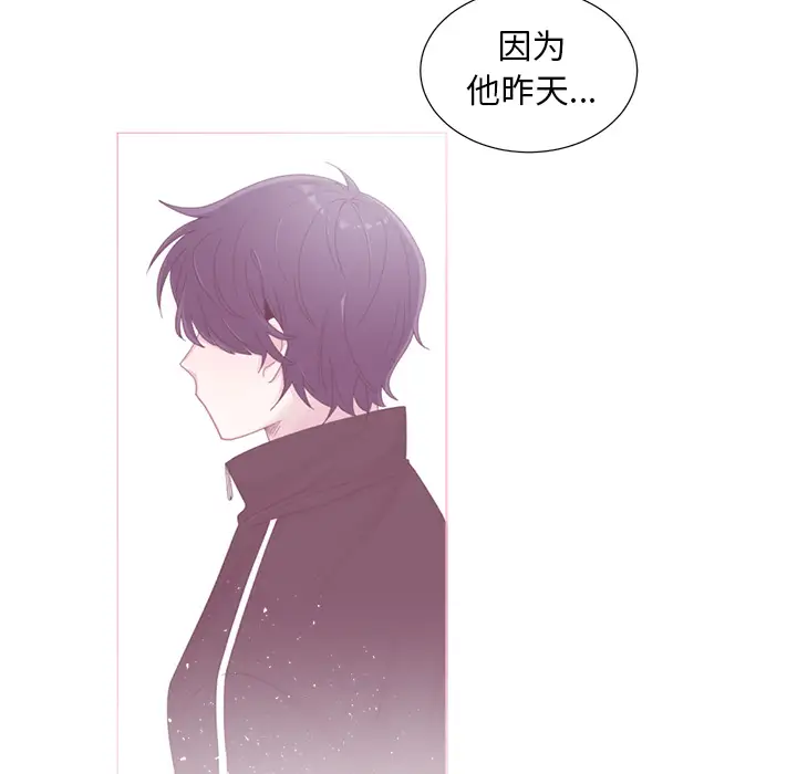 以爱为画第3话