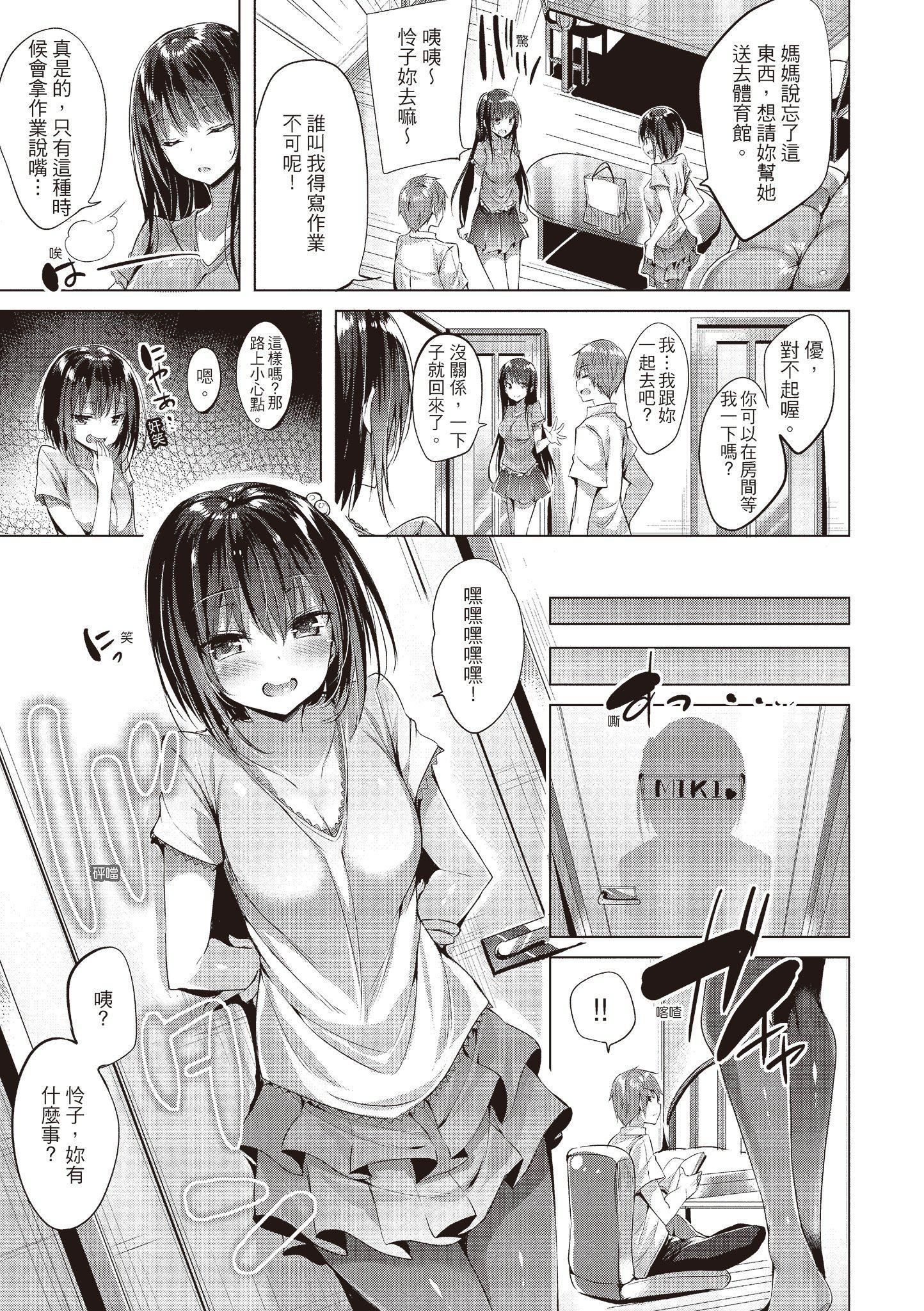 [kakao]爱上机关枪[中国翻訳][kakao]爱上机关枪[中国翻訳]