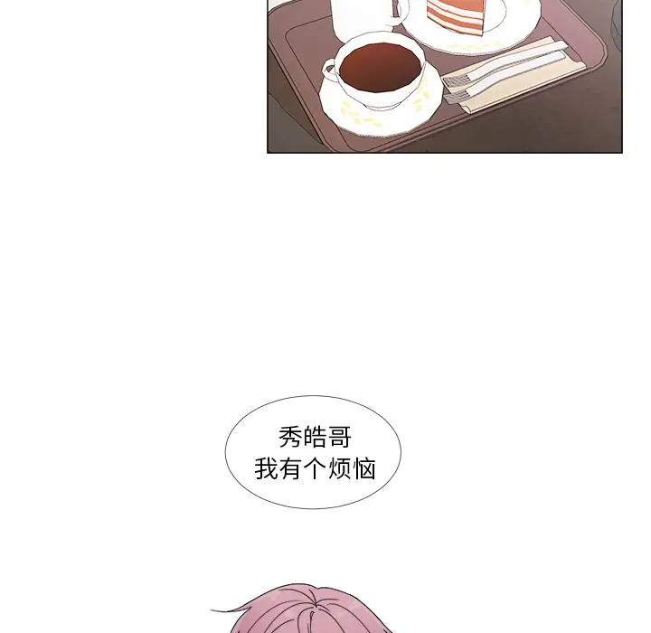 以爱为画第4话