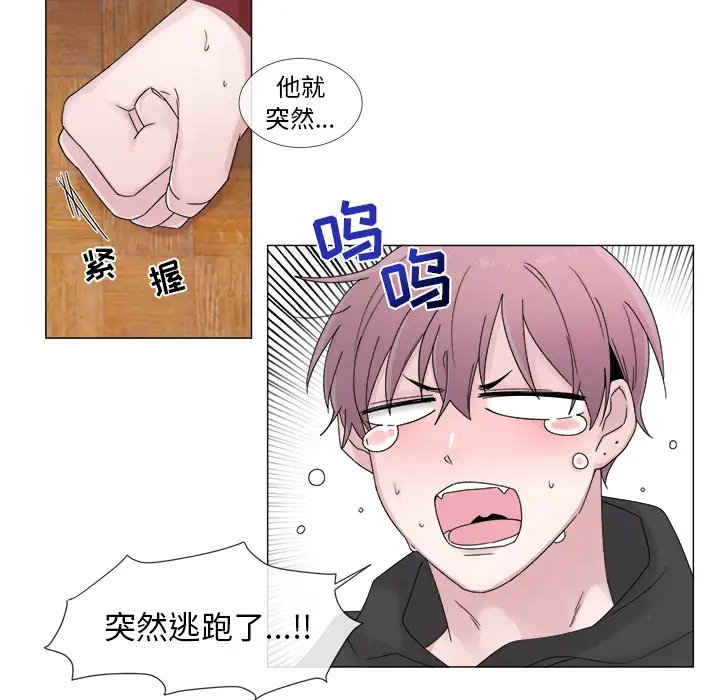 以爱为画第4话