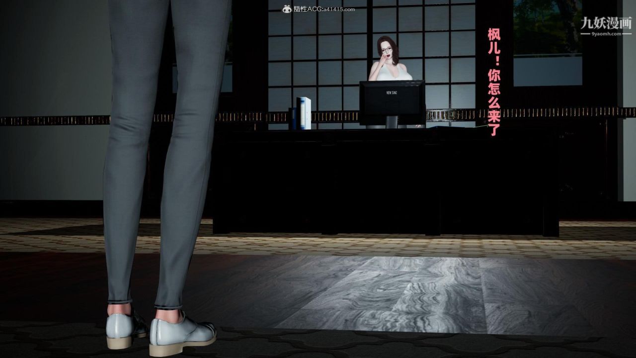 我的妈妈是退魔巫女[3D]04【第02话】