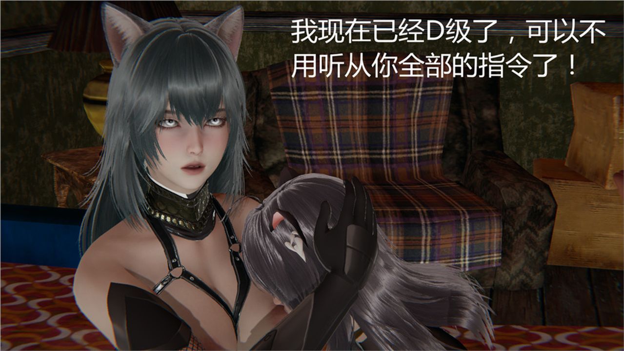 [3D]新宠物捕捉大师第02话