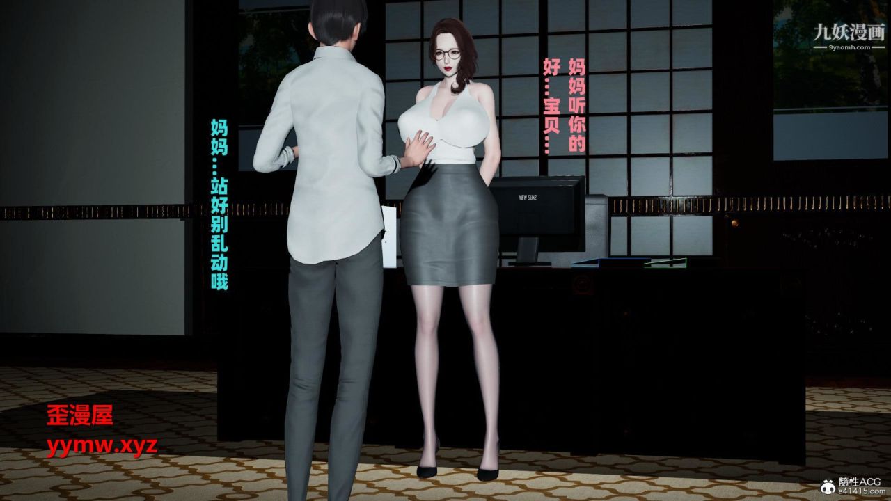 我的妈妈是退魔巫女[3D]04【第02话】