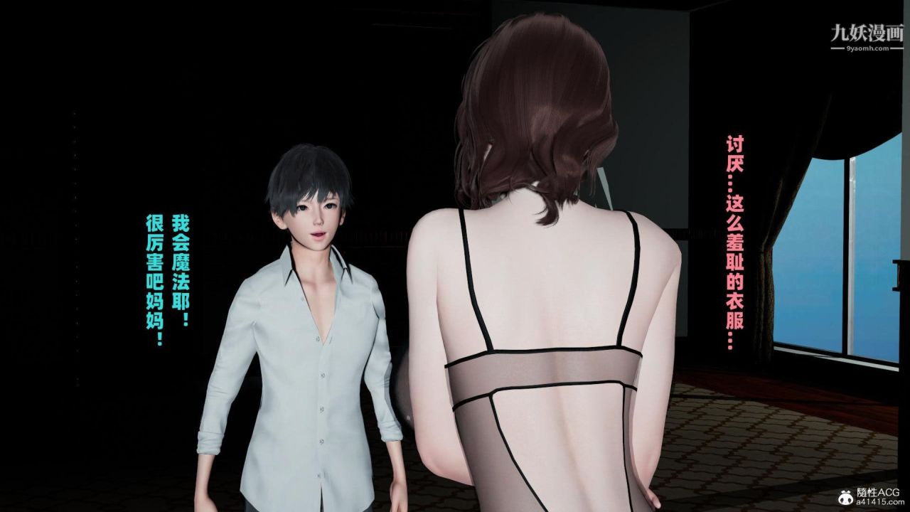 我的妈妈是退魔巫女[3D]04【第03话】