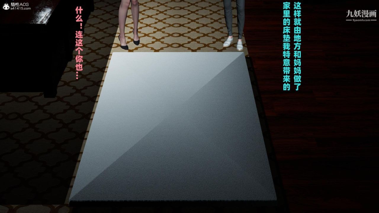 我的妈妈是退魔巫女[3D]04【第03话】