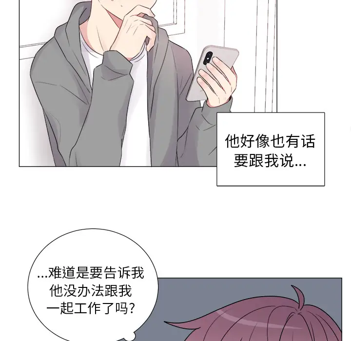 以爱为画第5话
