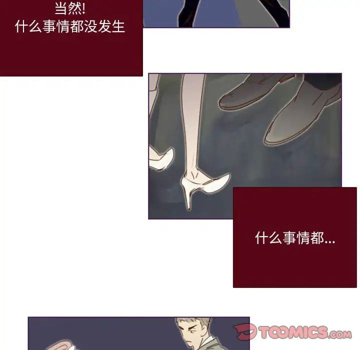 MissingUBAR第12话