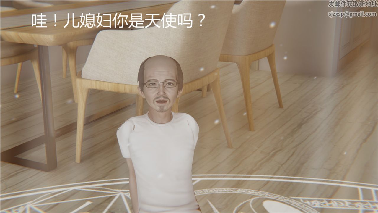 [3D]新宠物捕捉大师第03话