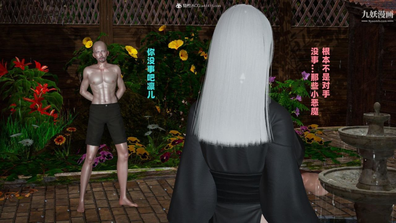 我的妈妈是退魔巫女[3D]04【第05话】