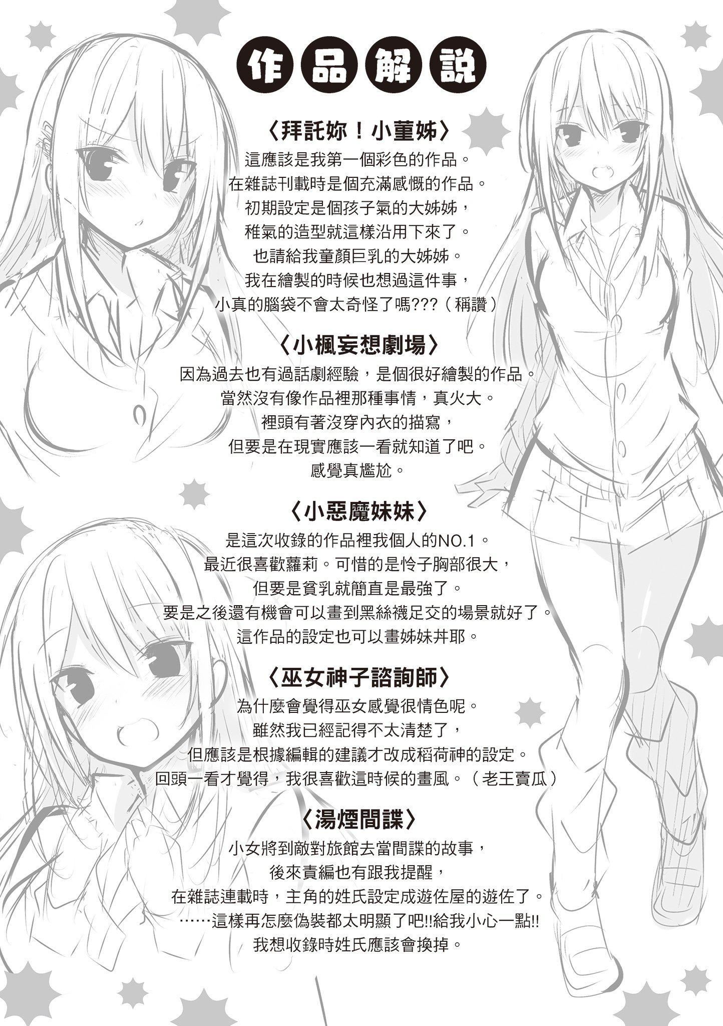 [kakao]爱上机关枪[中国翻訳][kakao]爱上机关枪[中国翻訳]