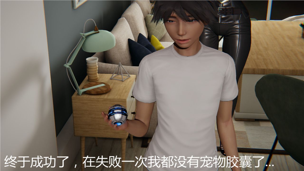 [3D]新宠物捕捉大师第03话